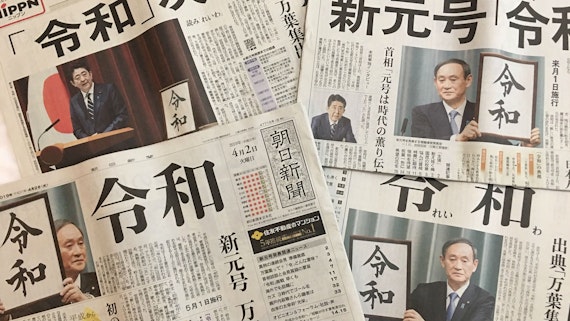 Japanese newspapers
