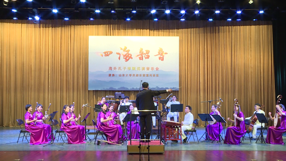 Players from the Traditional Orchestra of Shandong University