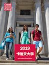 International Prospectus