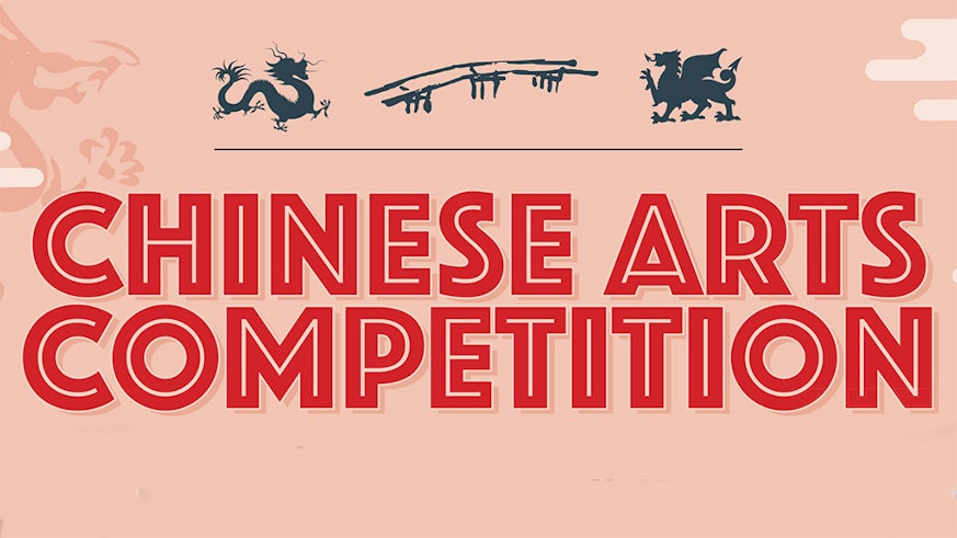 Chinese ARTS Competition